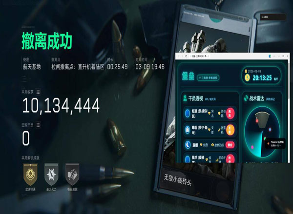 三角洲透视物质挂下载软件效果