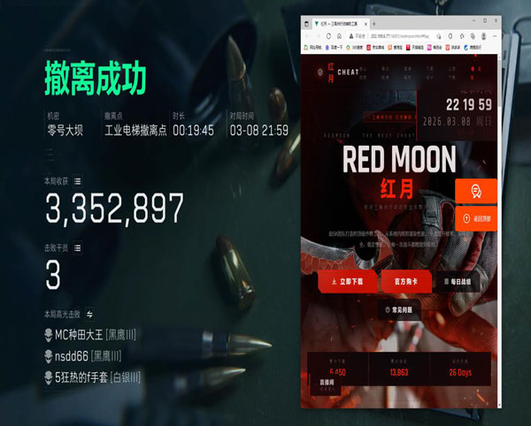 三角洲透视物质挂下载透视自瞄效果